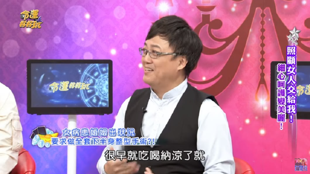 (圖/翻攝自YouTube《命運好好玩 官方頻道》頻道)