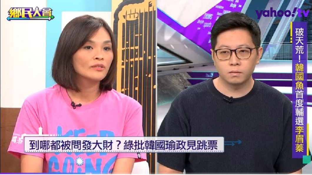 (圖/翻攝自《YahooTV鄉民大會》)