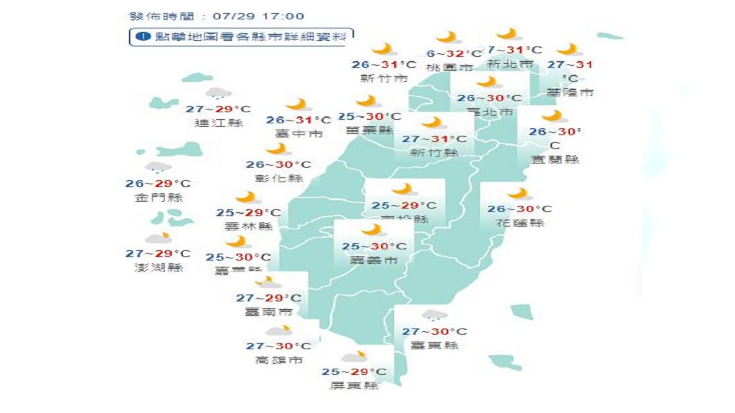 圖／中央氣象局