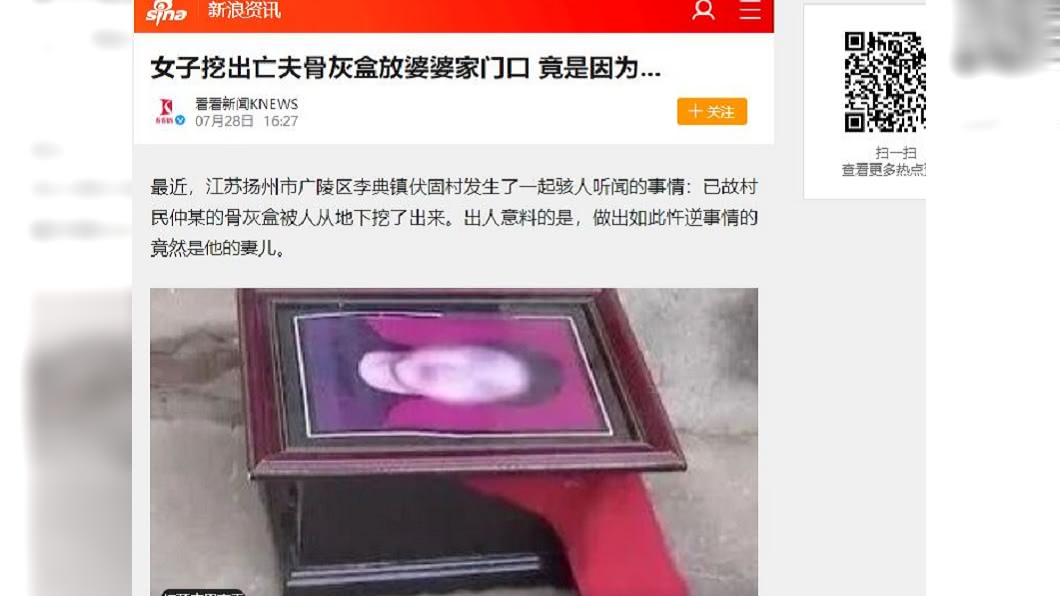 (圖/翻攝自新浪新聞網)