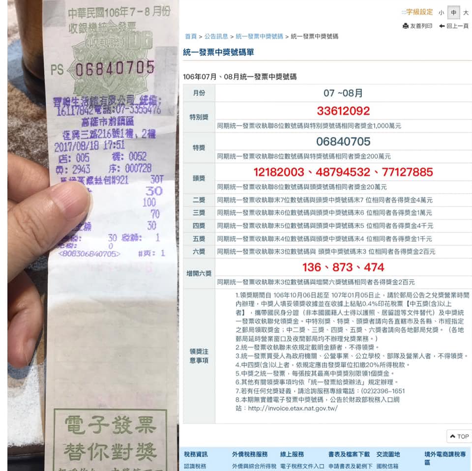 （圖／翻攝自爆怨公社）