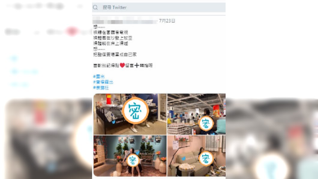 圖/翻攝自twitter