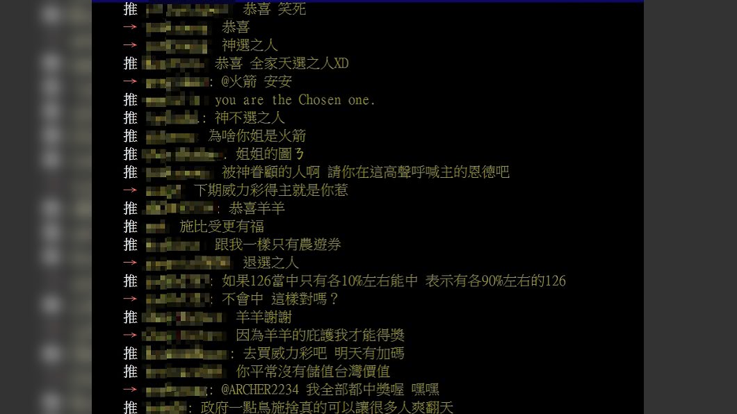 (圖/翻攝自PTT「八卦板」)