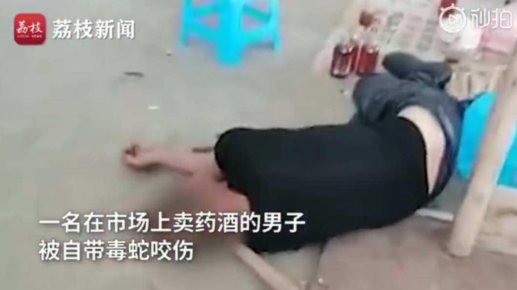 男子遭蛇咬中毒倒地不起。(圖/JSTV荔枝视频)