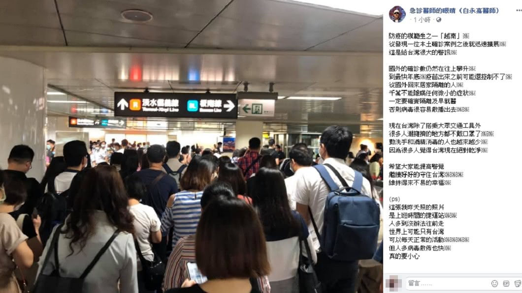 (圖/白永嘉醫師授權提供)