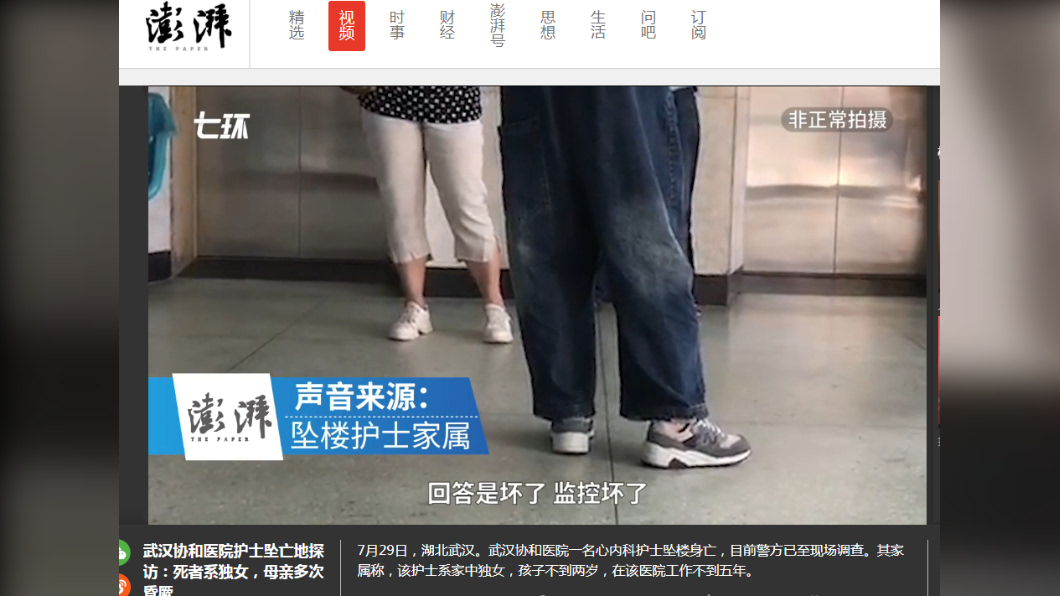 家屬控訴想調監視器，院方卻說監控壞了。（圖／翻攝自《澎湃新聞》）