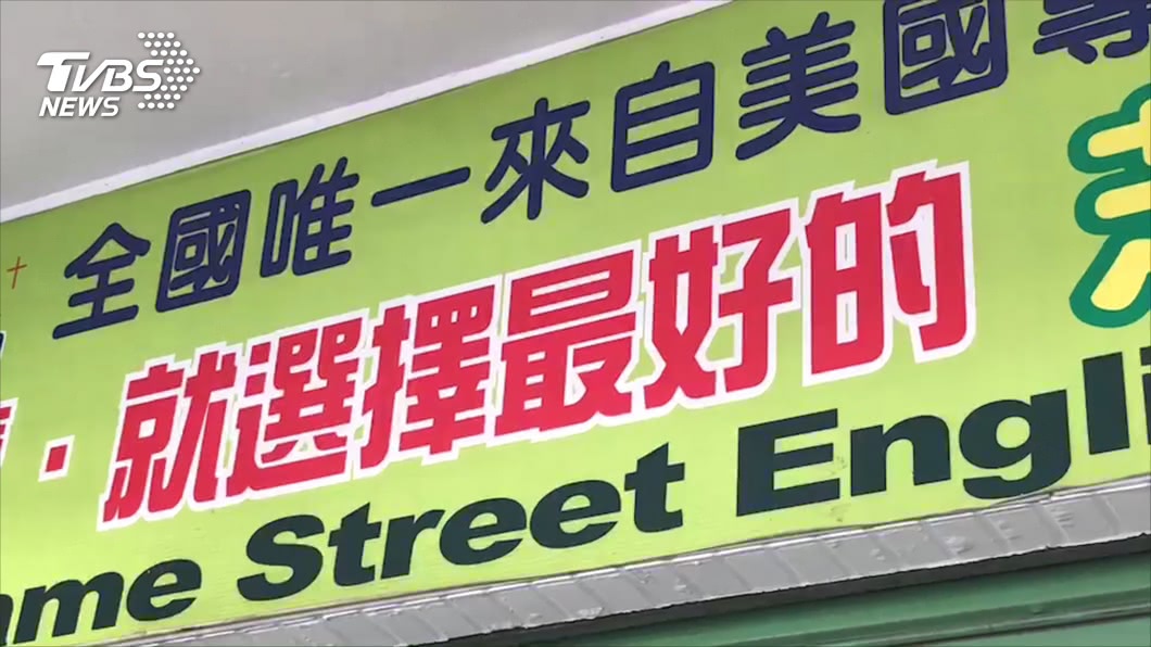 圖／TVBS