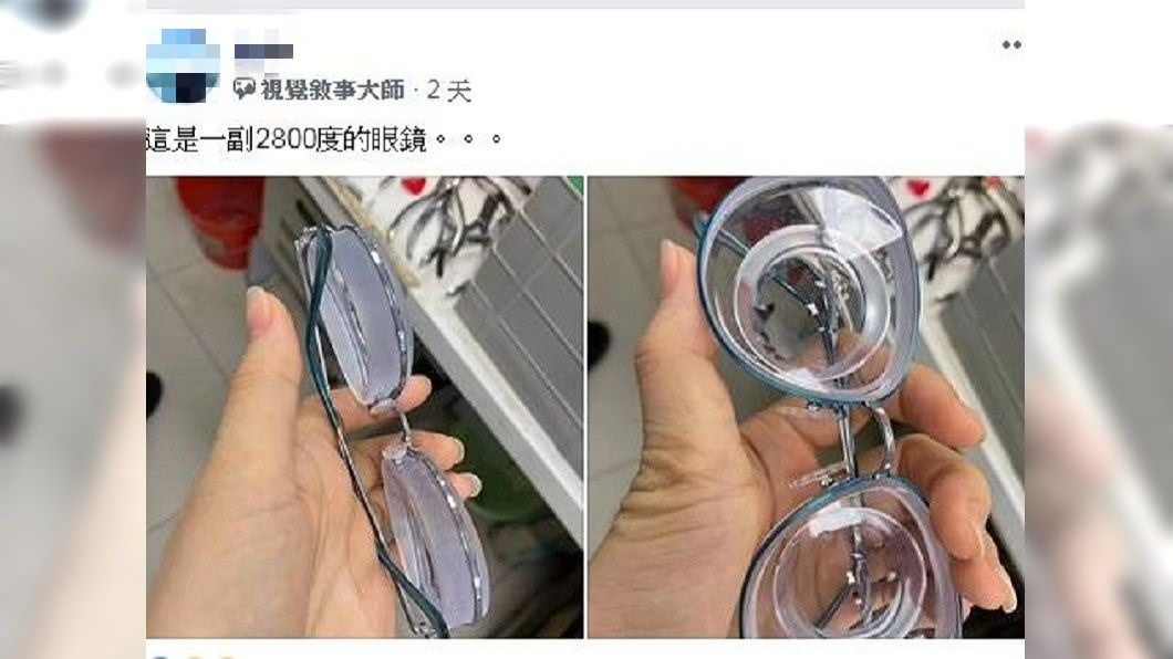 眼鏡鏡片的厚度,光目測就大約有3公分厚,不少網友看了都驚呆。(圖/翻攝自爆廢公社)