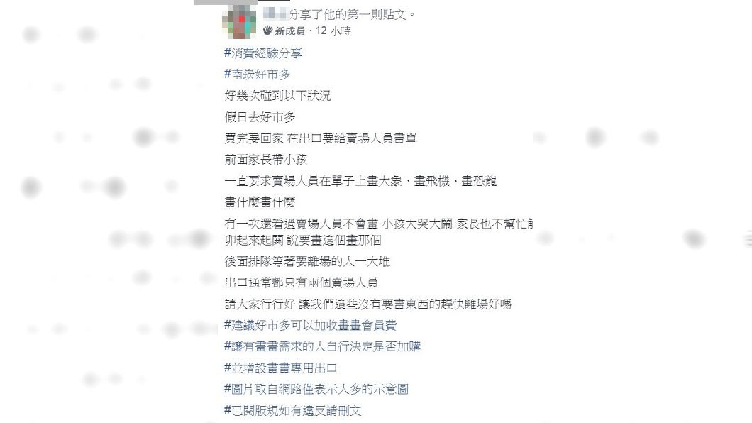（圖／翻攝自臉書社團「COSTCO 好市多 消費經驗分享區」）