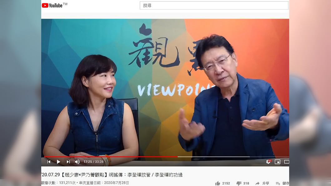 (圖/翻攝自YouTube頻道「觀點」)