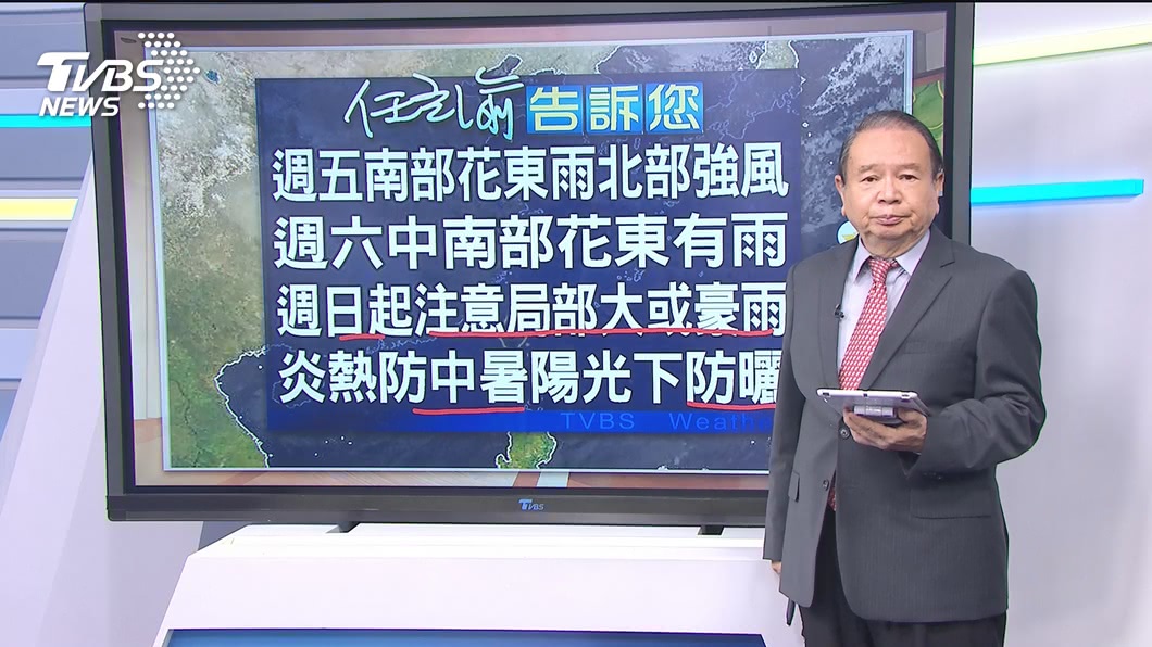 圖／TVBS