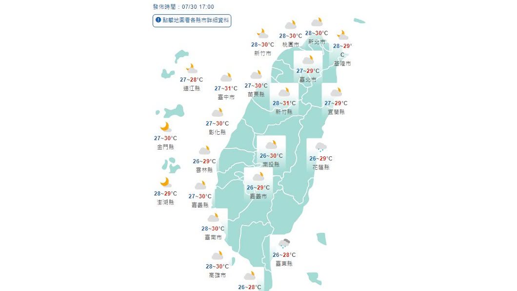 圖／中央氣象局