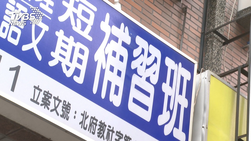 圖／TVBS