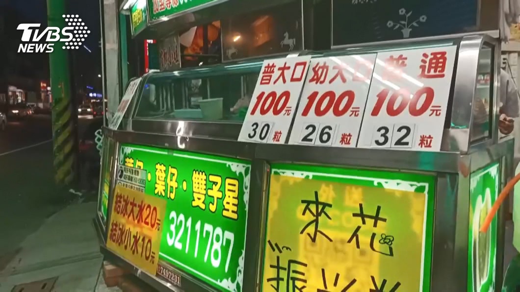 圖/TVBS