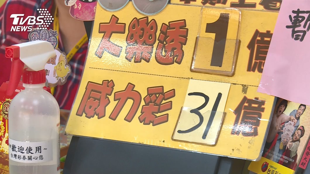 認了員工中頭獎?台新法金部主管曝內幕「得主協調中」