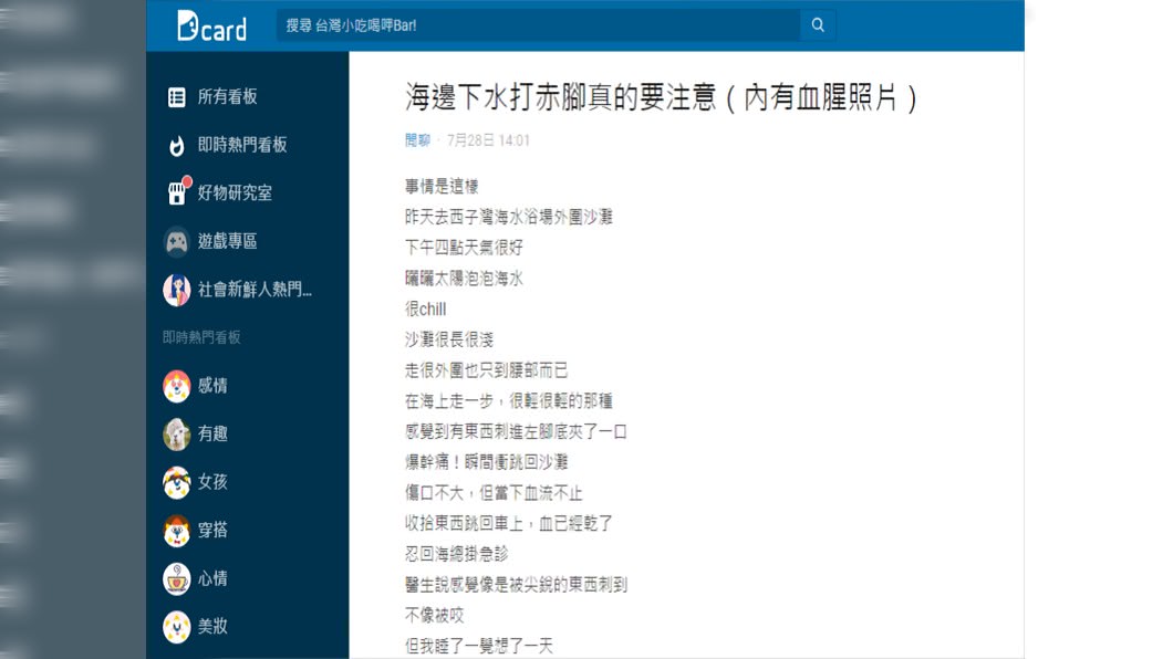 (圖/翻攝自Dcard)