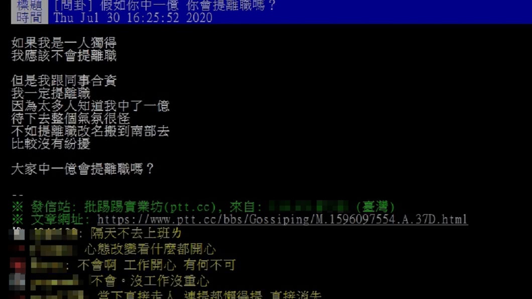 (圖/翻攝自PTT)