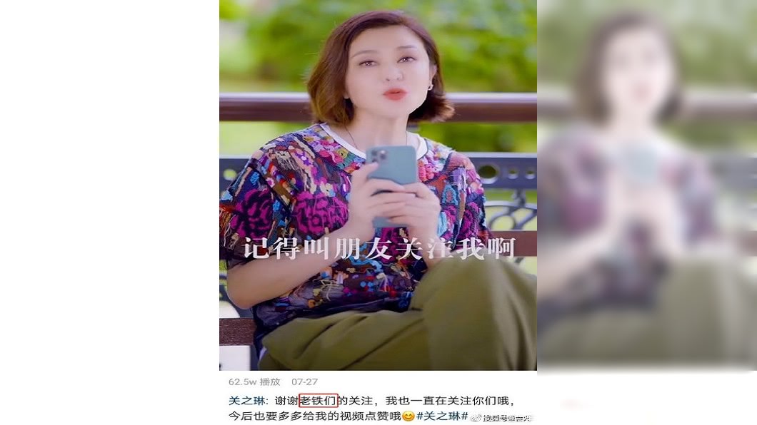 (圖/翻攝自微博)