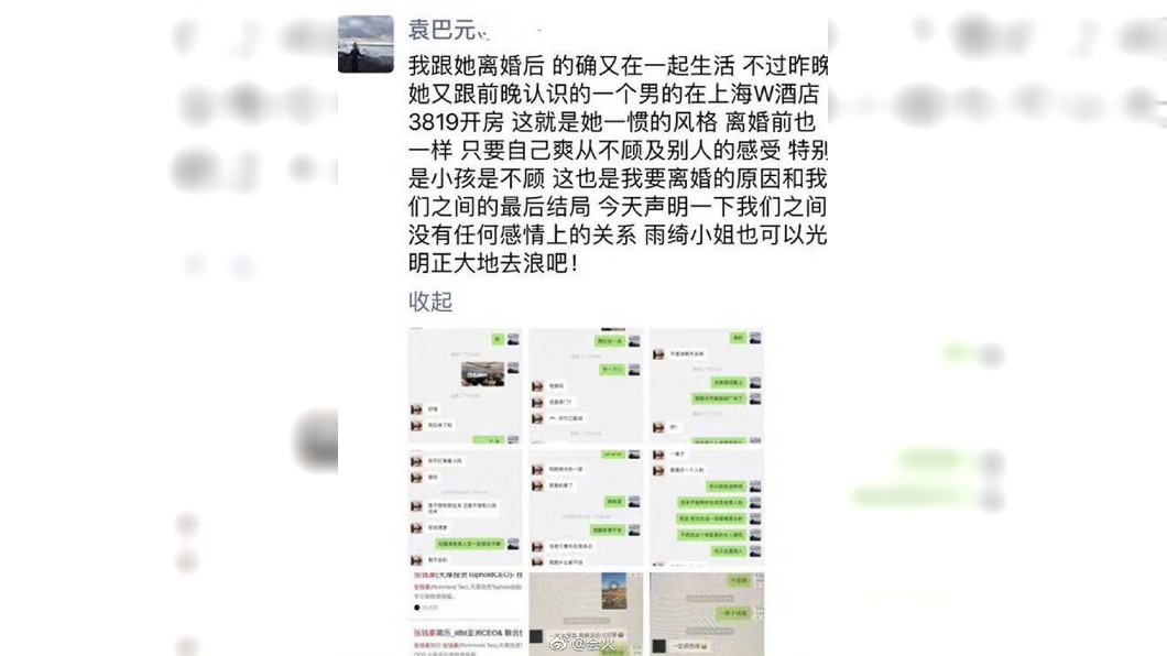 (圖/翻攝自微博)