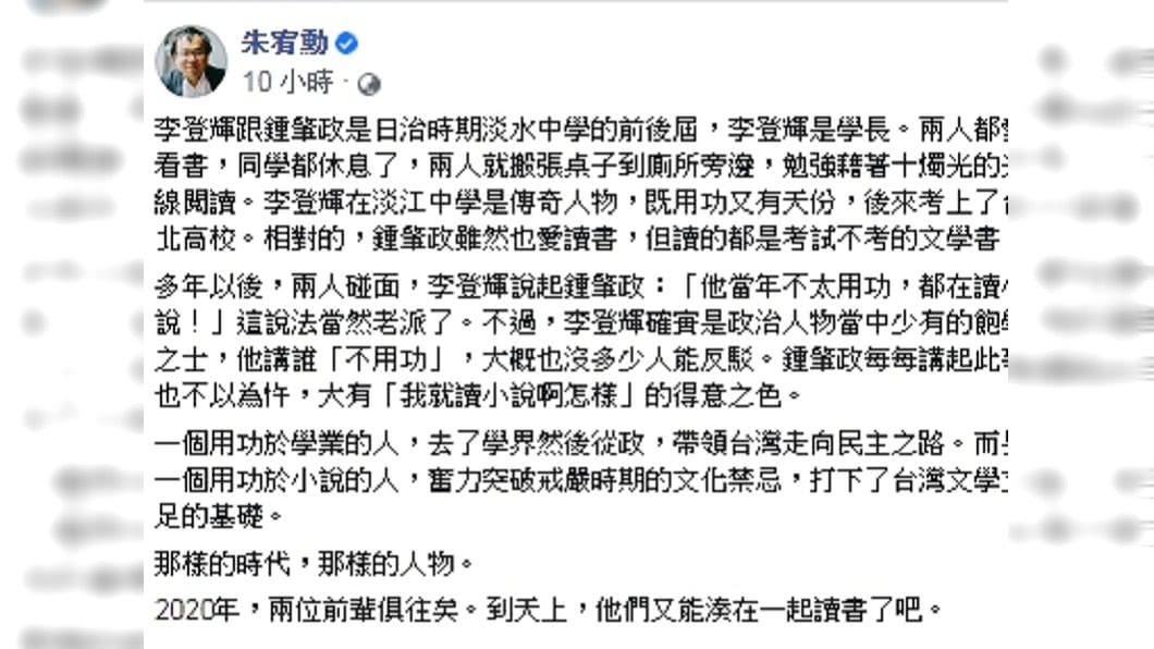 (圖/翻攝自朱宥勳臉書)