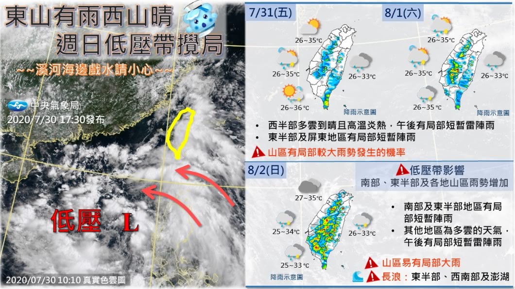 氣象局天氣預測。（圖／中央氣象局）