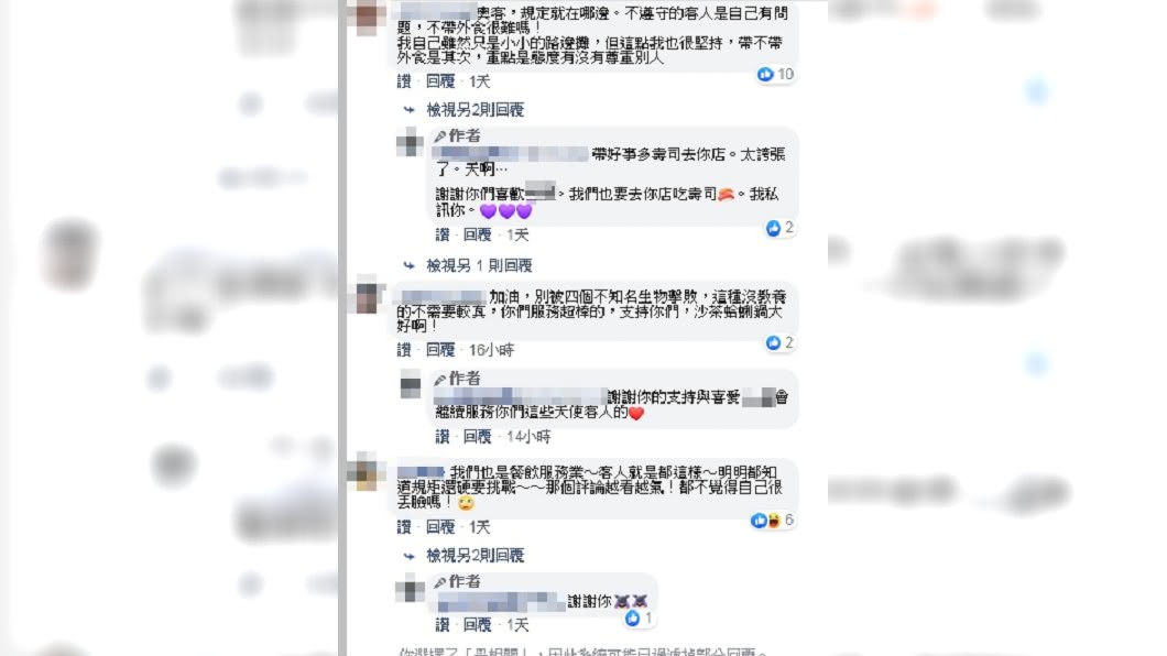 （圖／翻攝自火鍋店FB）