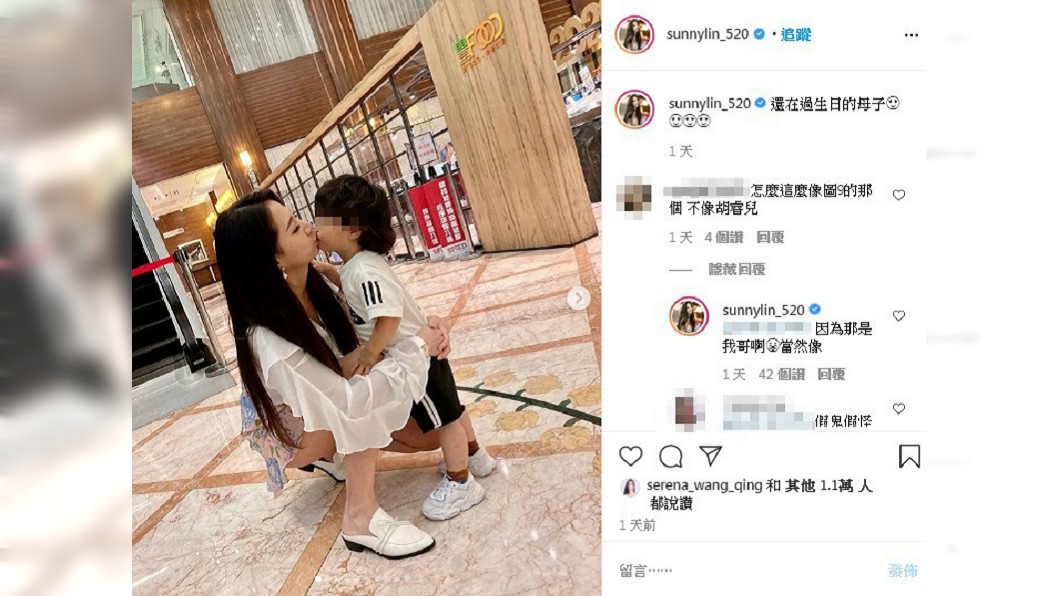 (圖/翻攝自林采緹IG)