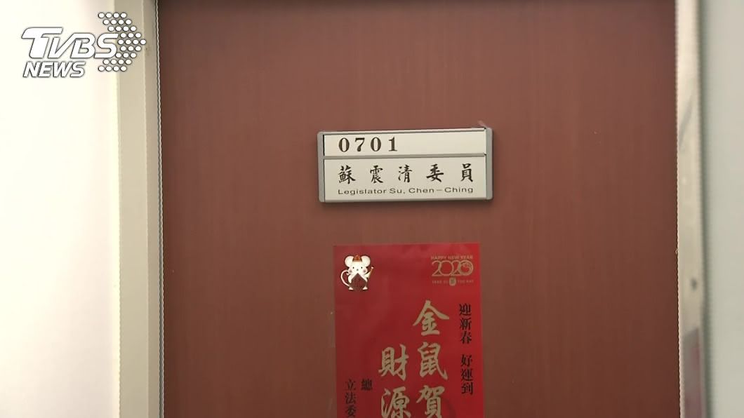 民進黨立委蘇震清辦公室遭搜索。(圖/TVBS)