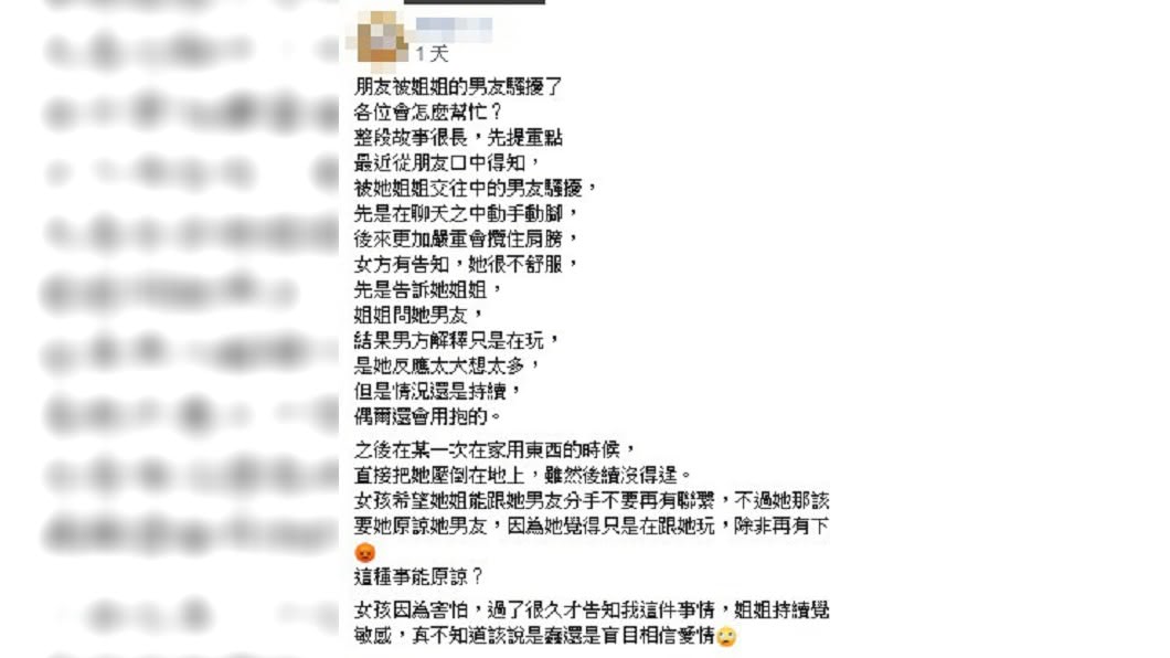 （圖／翻攝自臉書社團「爆廢公社二館」）
