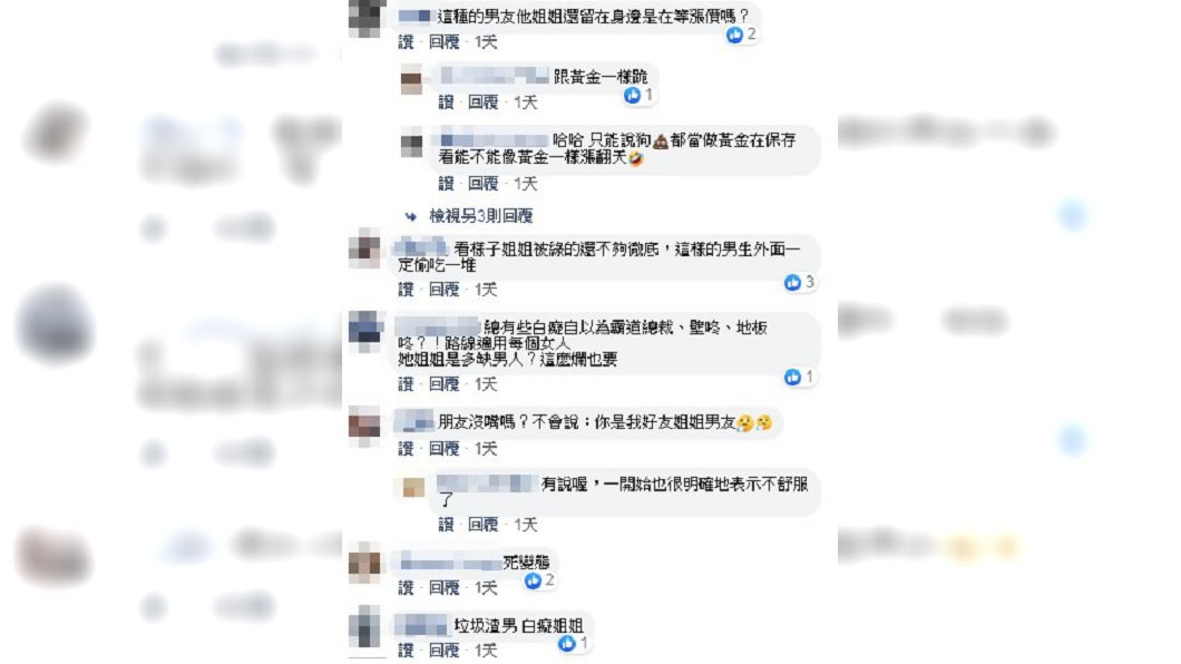 （圖／翻攝自臉書社團「爆廢公社二館」）