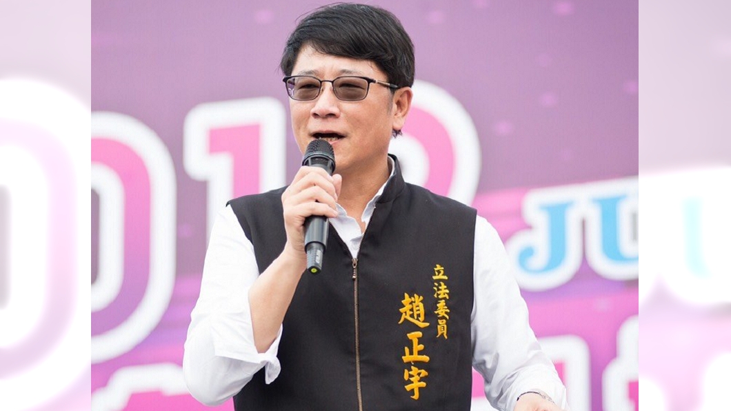 (圖/翻攝自趙正宇臉書)