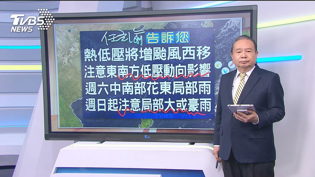 圖／TVBS