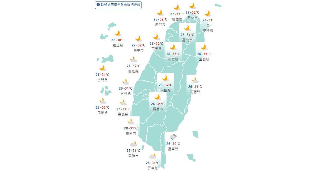 圖／中央氣象局