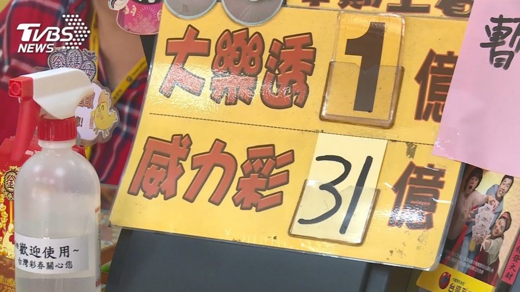 沒集資包牌？傳台新員工「獨吞15億」：那張我買的