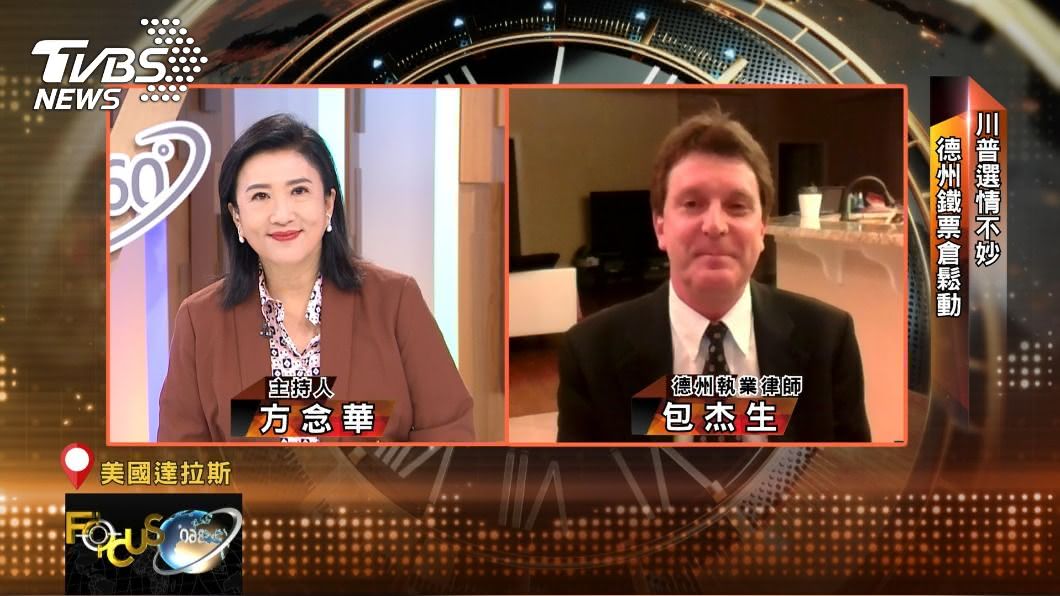 美政府發60兆台幣紓困金 每人3萬6 律師包杰生:幫助不大