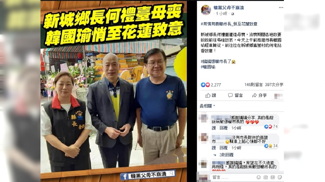 (圖/翻攝自韓黑父母不崩潰臉書粉專)