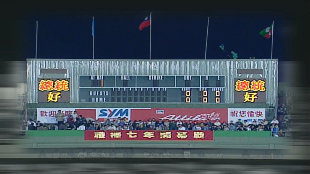 圖/翻攝自中華職棒CPBL