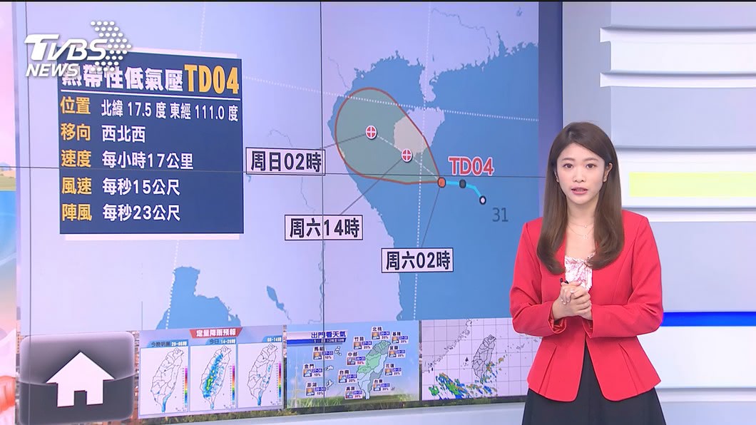 圖／TVBS