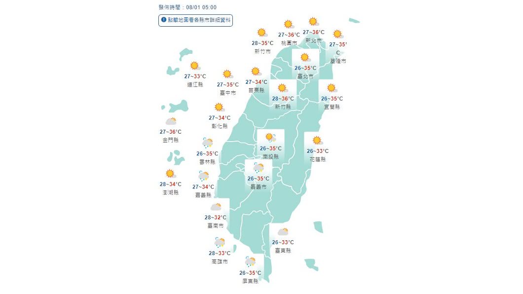 圖／中央氣象局