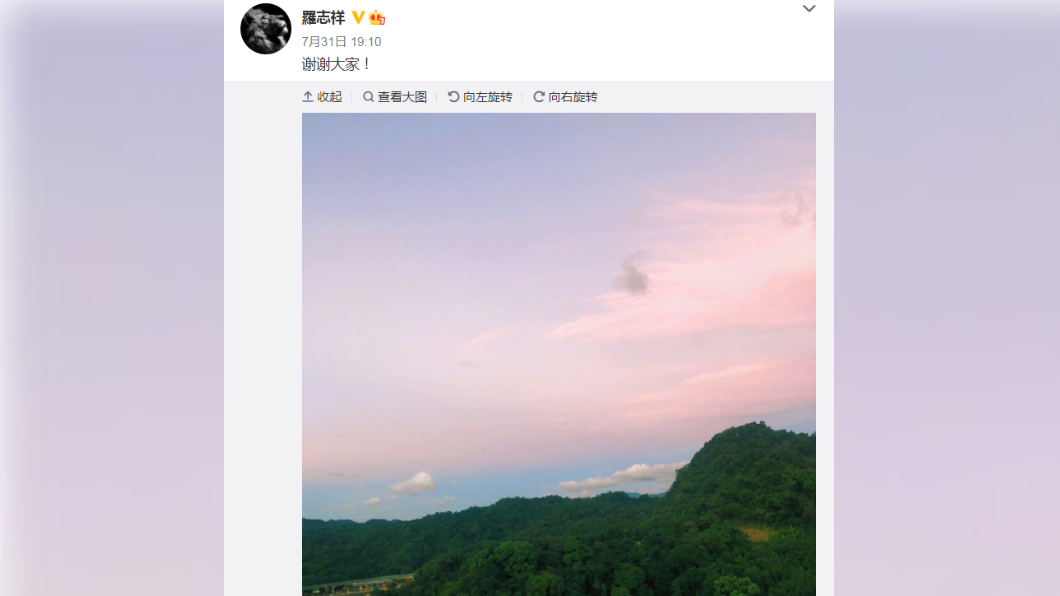 羅志祥在微博上謝謝大家祝福。(圖/翻攝自羅志祥微博)