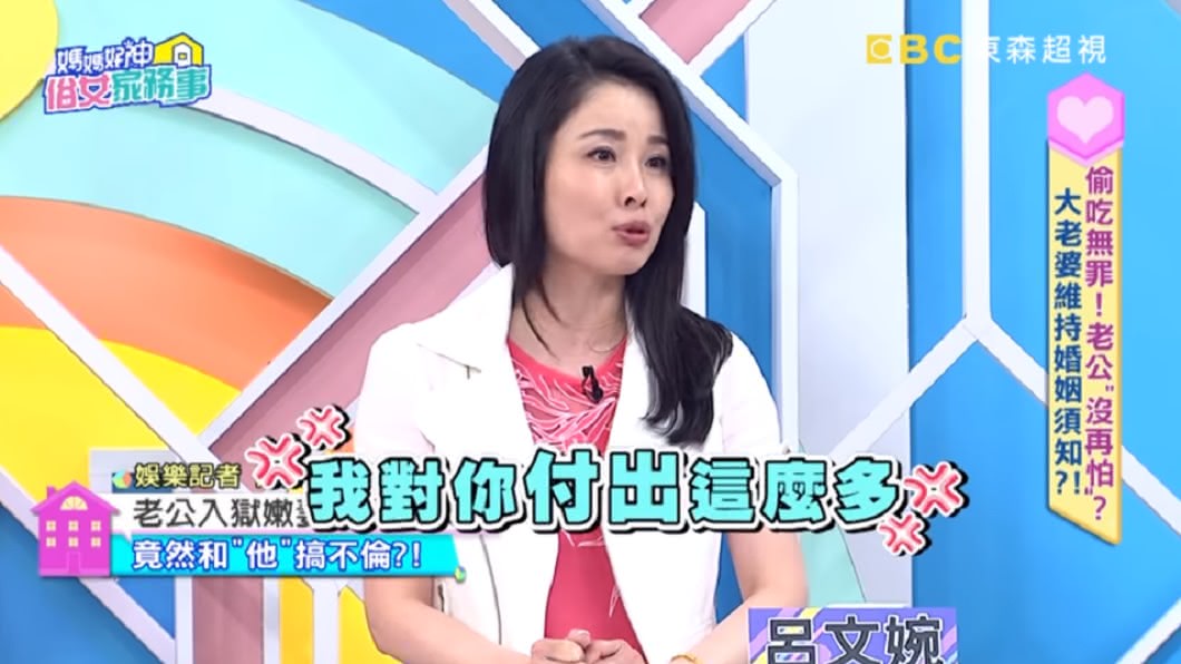 (圖/翻攝自YouTube《媽媽好神之俗女家務事》頻道)