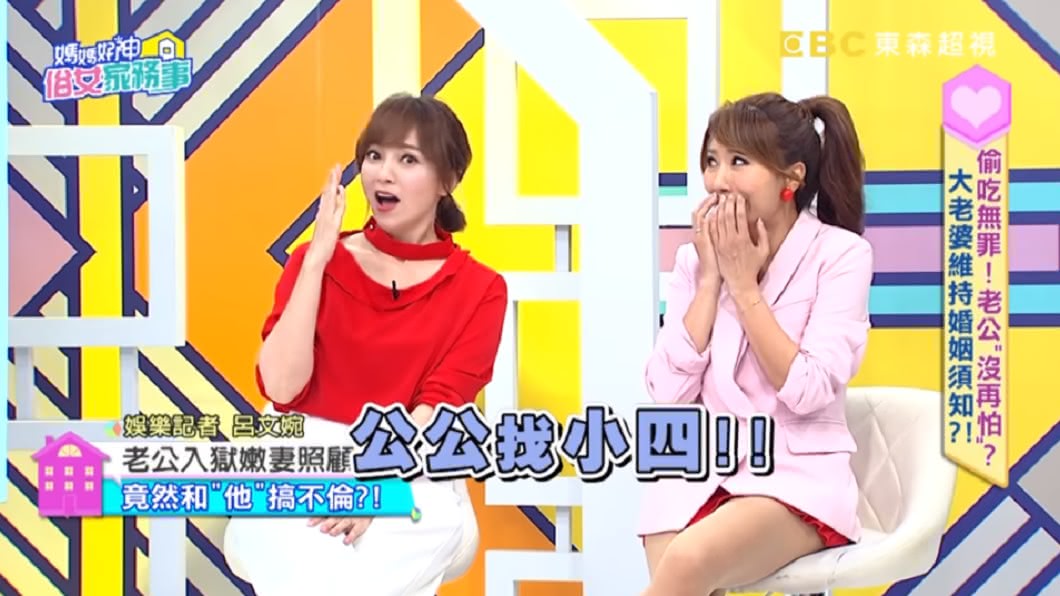 (圖/翻攝自YouTube《媽媽好神之俗女家務事》頻道)