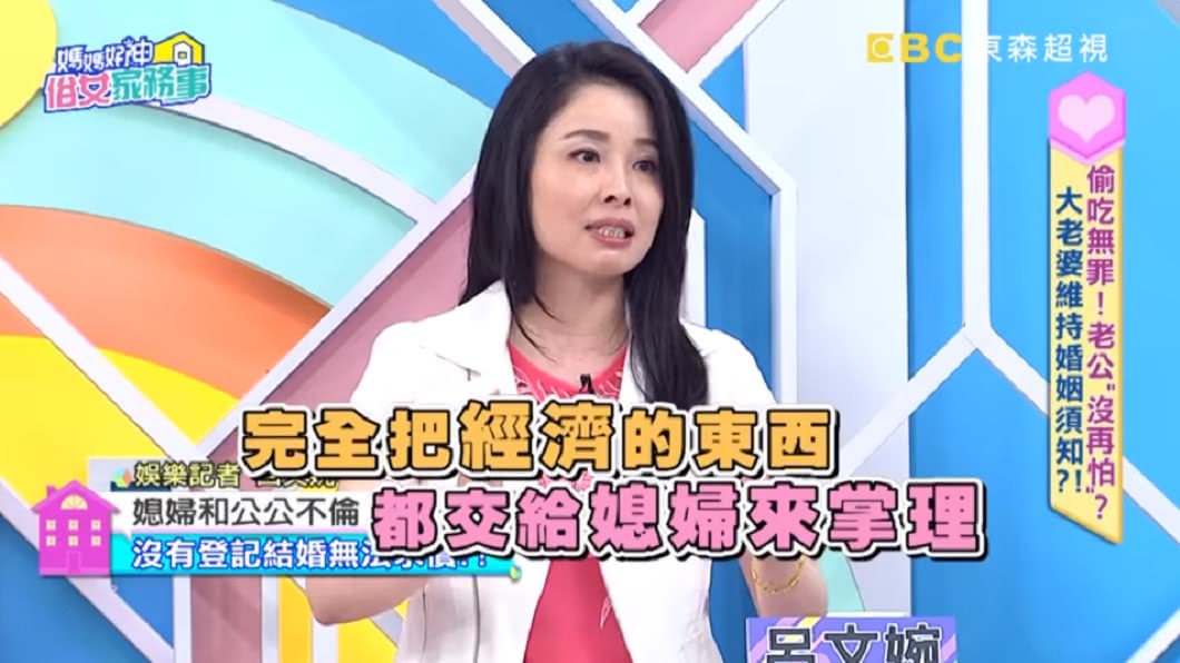 (圖/翻攝自YouTube《媽媽好神之俗女家務事》頻道)
