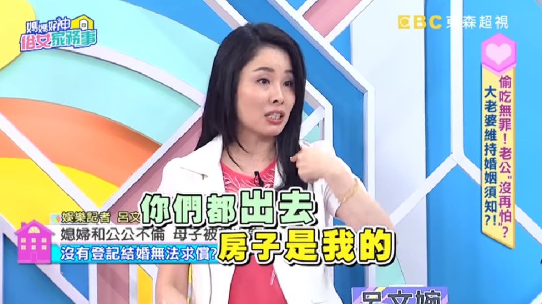 (圖/翻攝自YouTube《媽媽好神之俗女家務事》頻道)