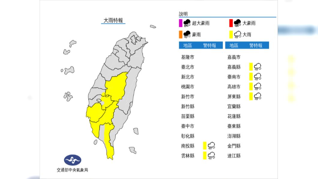 （圖／翻攝自中央氣象局）
