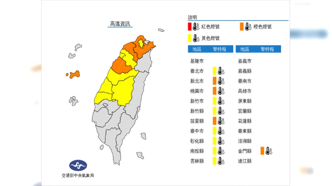 （圖／翻攝自中央氣象局）
