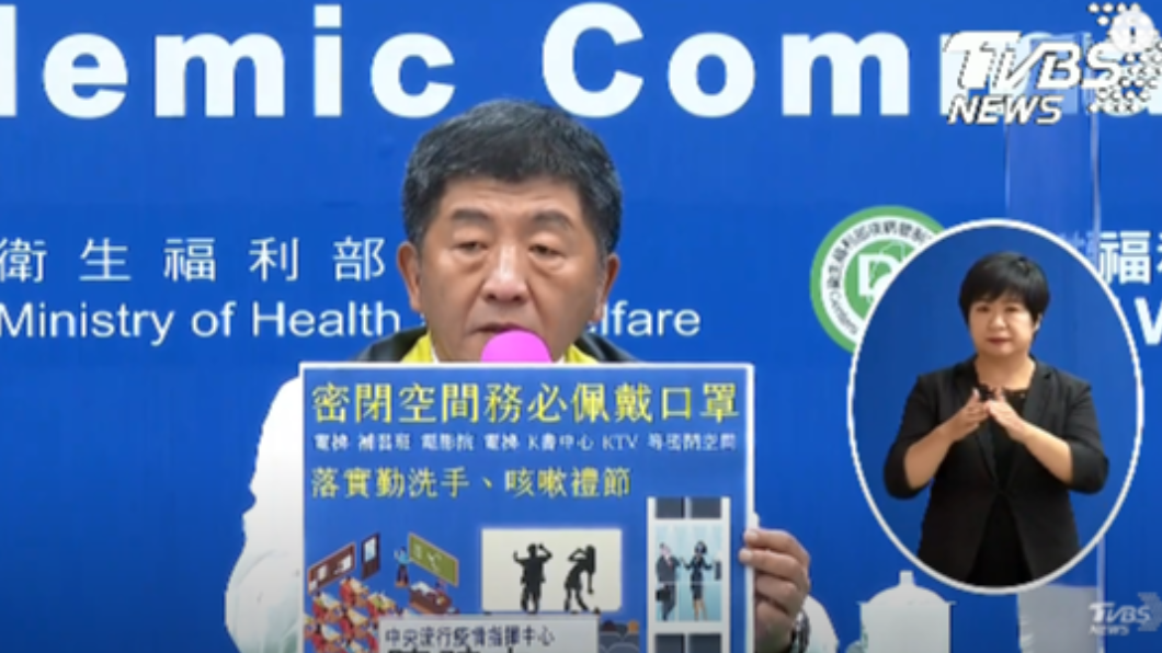 台增1例感染源不明個案　陳時中：密閉空間要戴口罩