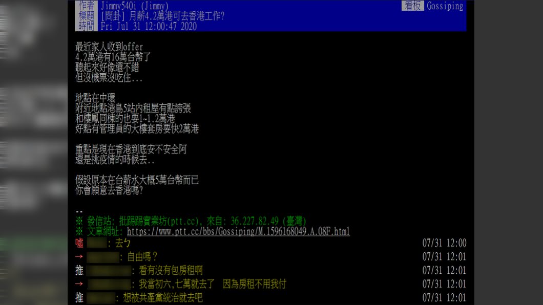 (圖/翻攝自PTT)