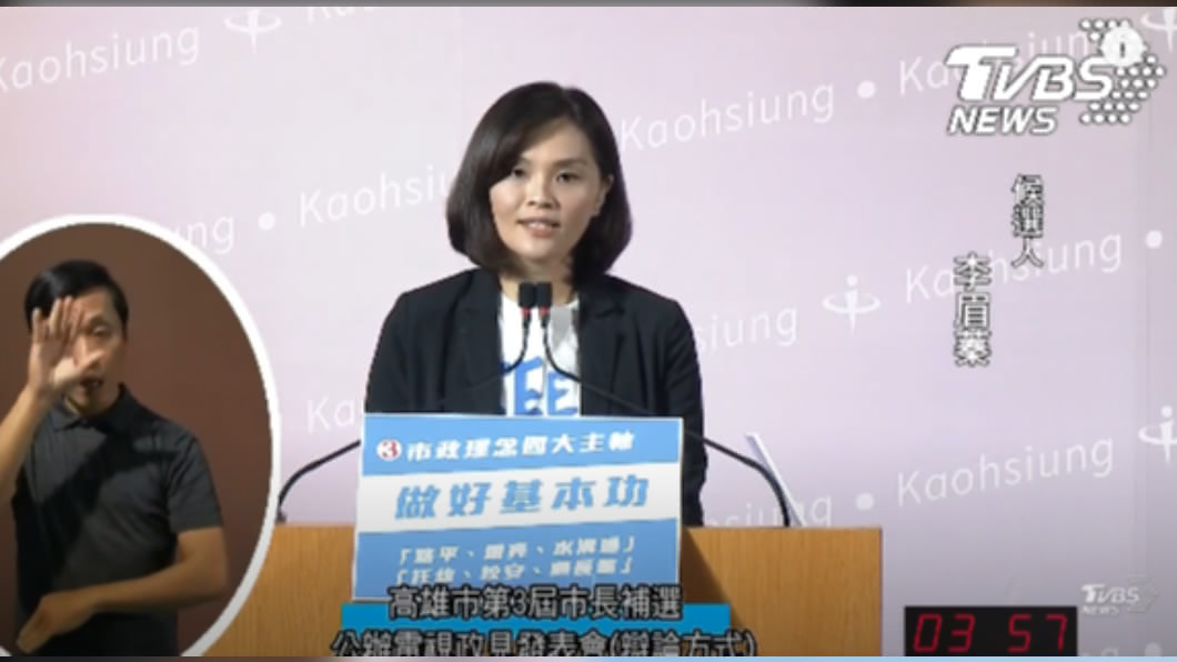 高市長補選電視政見會　李眉蓁提4政見主軸