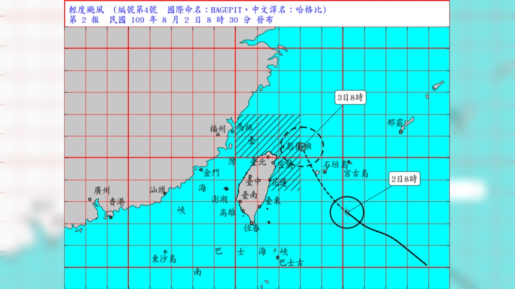 「哈格比」已發海警。(圖/中央氣象局)